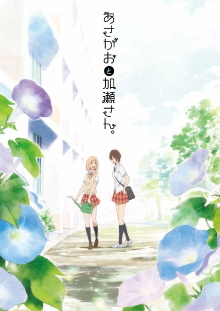 Your Light: Kase-san and Morning Glories Trailer