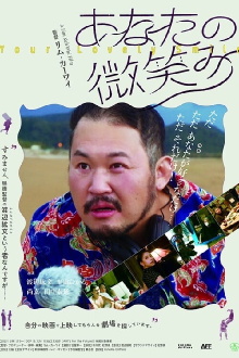 Your Lovely Smile Trailer