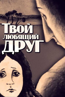 Your Loving Friend Trailer