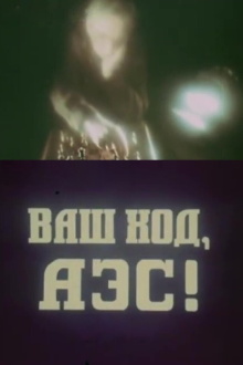 Your Move, NPP! Trailer