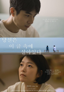 You're Alive In This Script Trailer