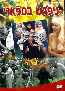 You're Famous Trailer