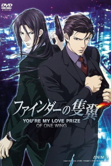 You're My Love Prize of One Wing Trailer
