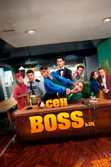 You're the Boss Trailer
