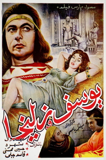 Yousof va Zoleikha Trailer