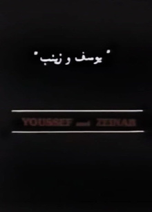Youssef and Zeinab Trailer