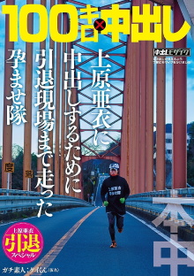 Youth 100 Kilometers Trailer
