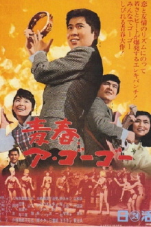 Youth A Go Go! Trailer