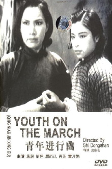 Youth on the March Trailer