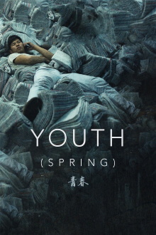 Youth (Spring) Trailer
