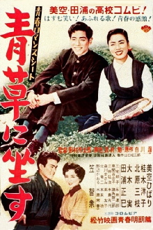 Youth’s Romance Seat: Sitting on the grass Trailer