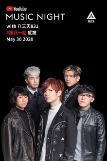 YouTube Music Night with 八三夭831 Trailer