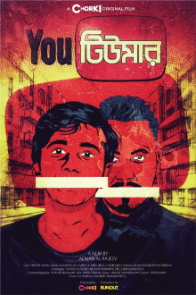 Youtumor Trailer