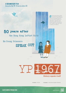YP1967 Trailer