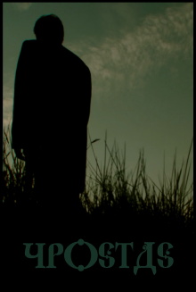 YPOSTAS Trailer