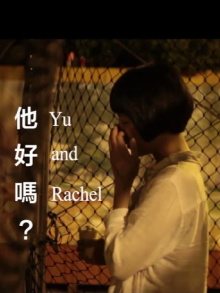 Yu and Rachel Trailer