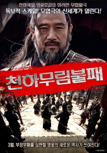 Yu Baosi Trailer