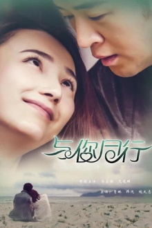 Yu Ni Tong Hang Trailer