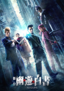 Yu Yu Hakusho: Stage Drama Trailer