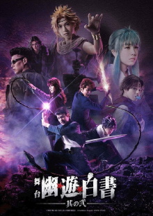 Yu Yu Hakusho: Stage Drama Chapter 2 Trailer