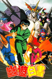 Yu Yu Hakusho: The Movie - The Golden Seal Trailer