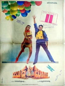 Yudda Bhoomi Trailer
