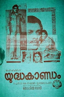 Yudhakaandam Trailer
