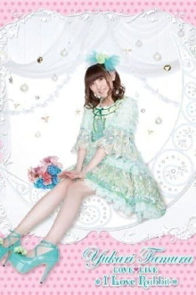 Yukari Tamura LOVE ♡ LIVE 2012 *I Love Rabbit* Trailer