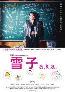 Yukiko a.k.a Trailer