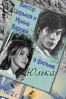 Yulka Trailer