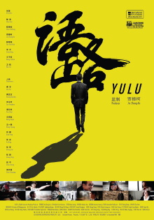 Yulu Trailer