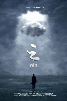 Yun Trailer
