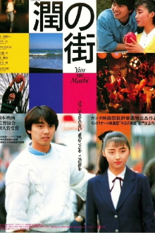 Yun’s Town Trailer