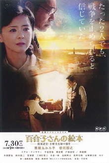 Yuriko's Picture Book Trailer