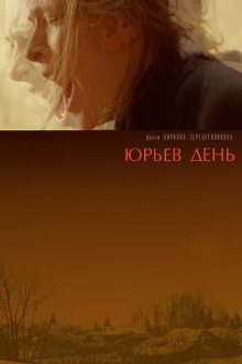 Yuri's Day Trailer