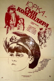 ‎Yurka - the Son of the Commander‎ Trailer