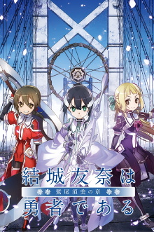 Yuuki Yuuna is a Hero: Washio Sumi's Chapter 1 - Friends Trailer