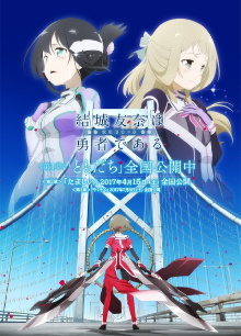 Yuuki Yuuna is a Hero: Washio Sumi's Chapter 2 - Spirit Trailer