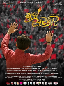 Yuva Sarkar Trailer