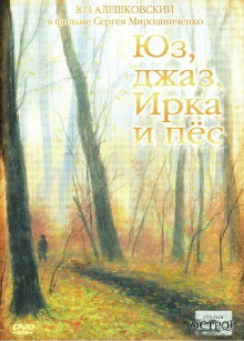 Yuz, Jazz, Irka and the Dog Trailer