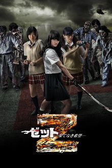 Z Trailer