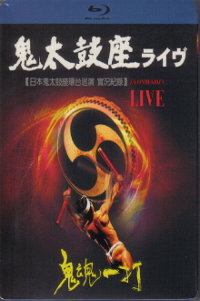 Za Ondekoza Live Trailer