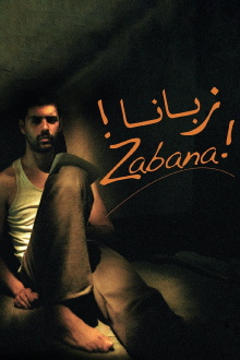 Zabana! Trailer