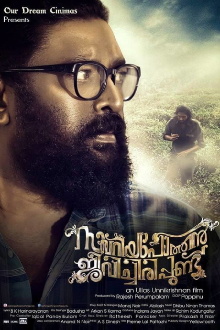 Zacharia Pothen Jeevichirippundu Trailer