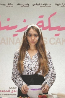 Zaina's Cake Trailer