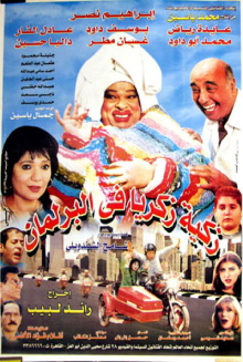 Zakya Zakaria in The Parliament Trailer