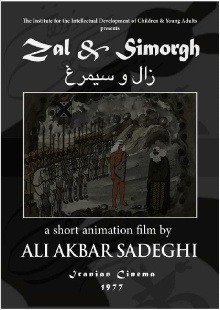 Zal and Simorgh Trailer