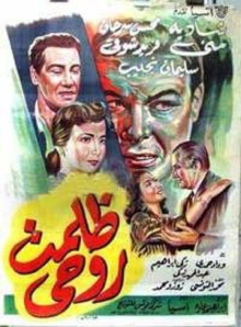 Zalamt Rohy Trailer