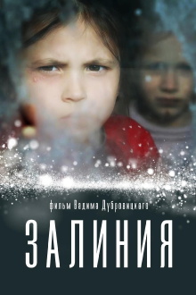 Zaliniya Trailer