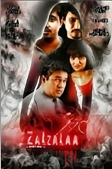 Zalzalaa En'buri Aun Trailer